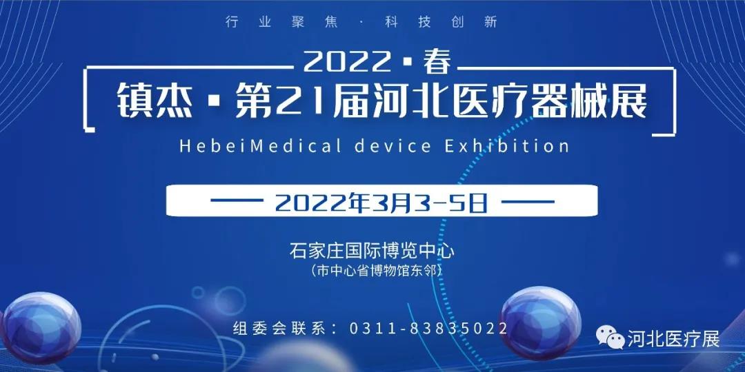 京津冀“3+N” 13省超級采購團來了，這些高值耗材開始大幅降價！