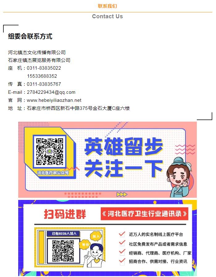 飛利浦醫(yī)療———邀您3月3-5日參加鎮(zhèn)杰·河北醫(yī)博會(huì)