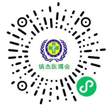 “碼上登記”鎮杰醫博會2023觀眾預登記通道開啟中...